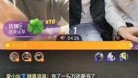 大哥直播间爆料视频大全,视频大全精彩瞬间回顾 第3张 大哥直播间爆料视频大全,视频大全精彩瞬间回顾 第3张