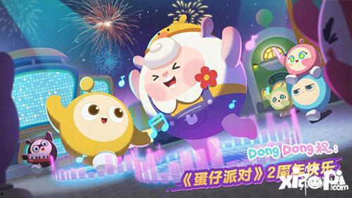 蛋仔派对最新爆料福利,福利大放送,惊喜不断等你来! 第2张 蛋仔派对最新爆料福利,福利大放送,惊喜不断等你来! 第2张